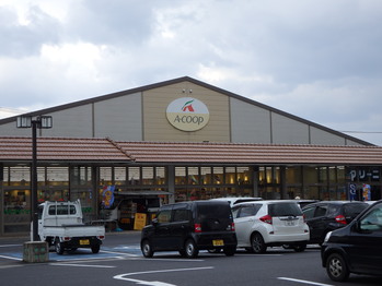 Aコープふるえ