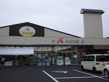 Aコープやくも