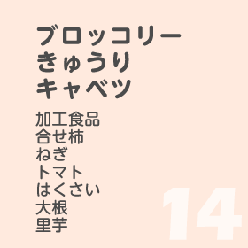 11月14日