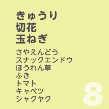 5月8日