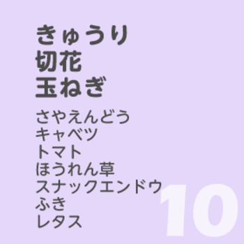 5月10日