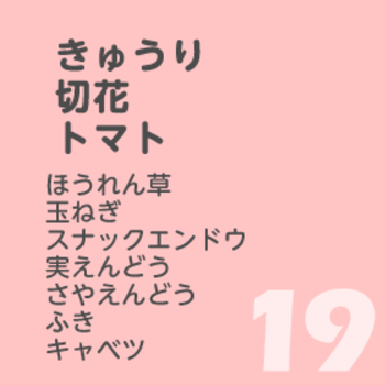 5月19日