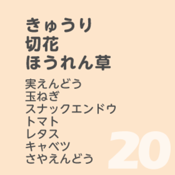 5月20日
