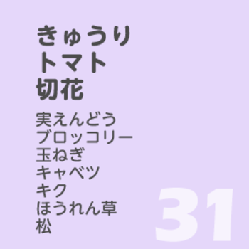 5月31日