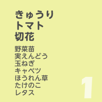 6月1日