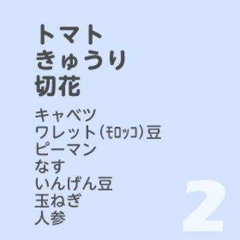 7月2日