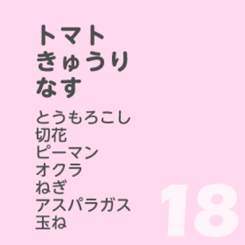 7月18日
