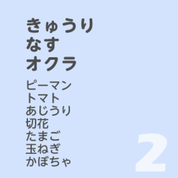 8月2日