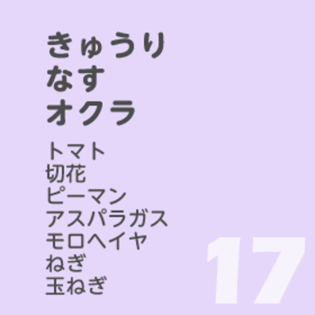 8月17日