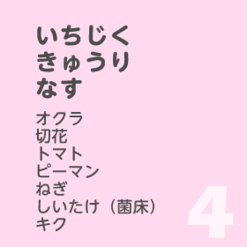 9月4日