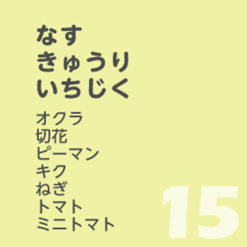 9月15日