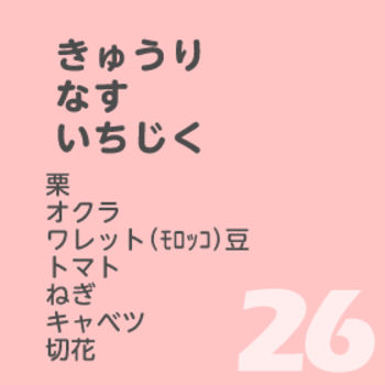 9月26日