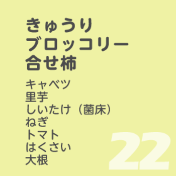 10月22日