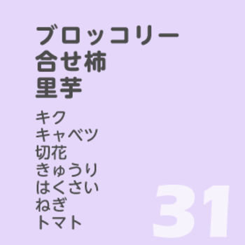 10月31日