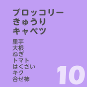 11月10日