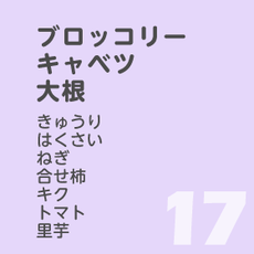 11月17日