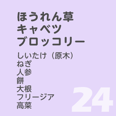 3月24日