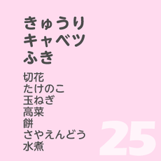 4月25日