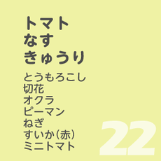 7月22日