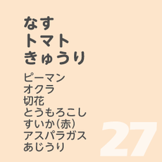 7月27日