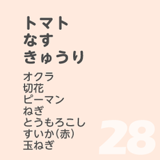 7月28日