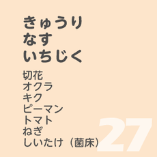 8月27日